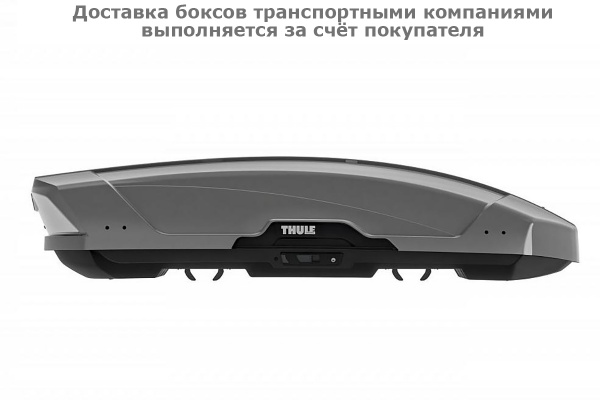 Бокс Thule Motion XT L 629700, 195x89x44 см, серебристый глянцевый, 450 л